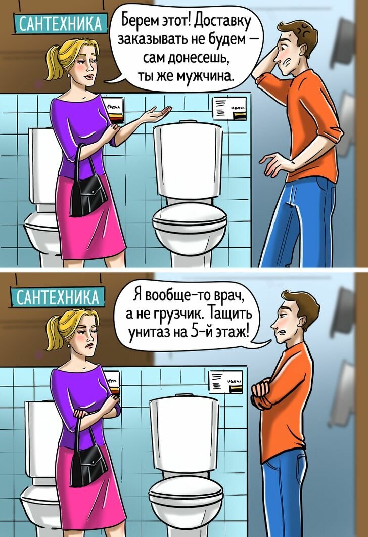 гендерные стереотипы. социальные стереотипы в рекламе примеры. гендерные стереотипы и гендерные роли. стереотипы про мужиков. гендер и гендерные стереотипы.