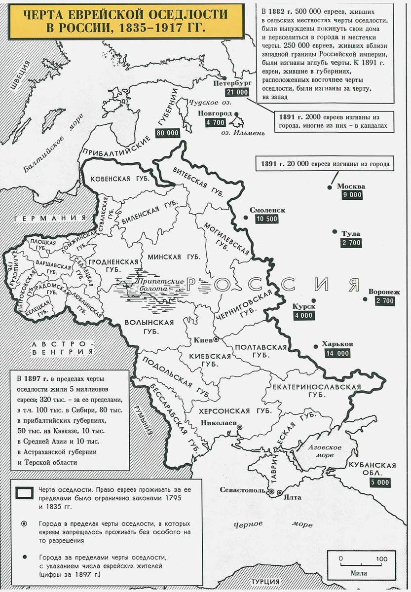 Черта оседлости это. Черта оседлости евреев в Российской империи карта. Карта черты оседлости евреев в России. Черта оседлости в Российской империи. Черта оседлости в Российской империи карта.