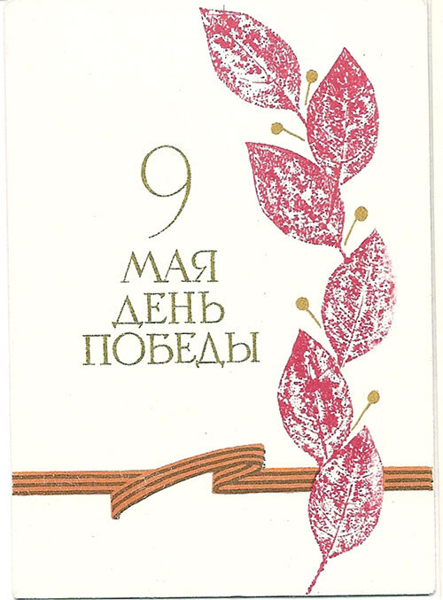 1966 г. Худ. О. Коняшин