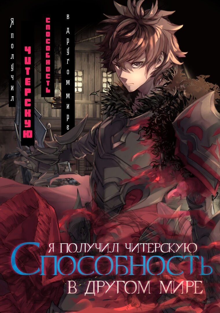 Манга с адаптацией.