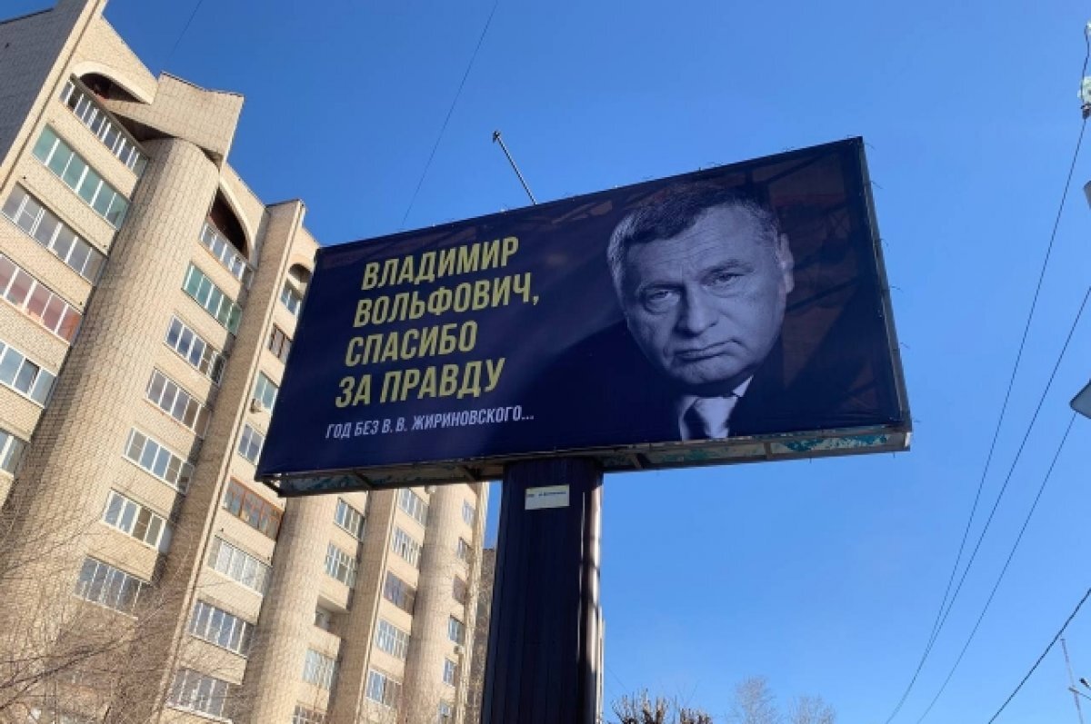    Первый в России сквер Жириновского появится в Оренбурге, но горожане против