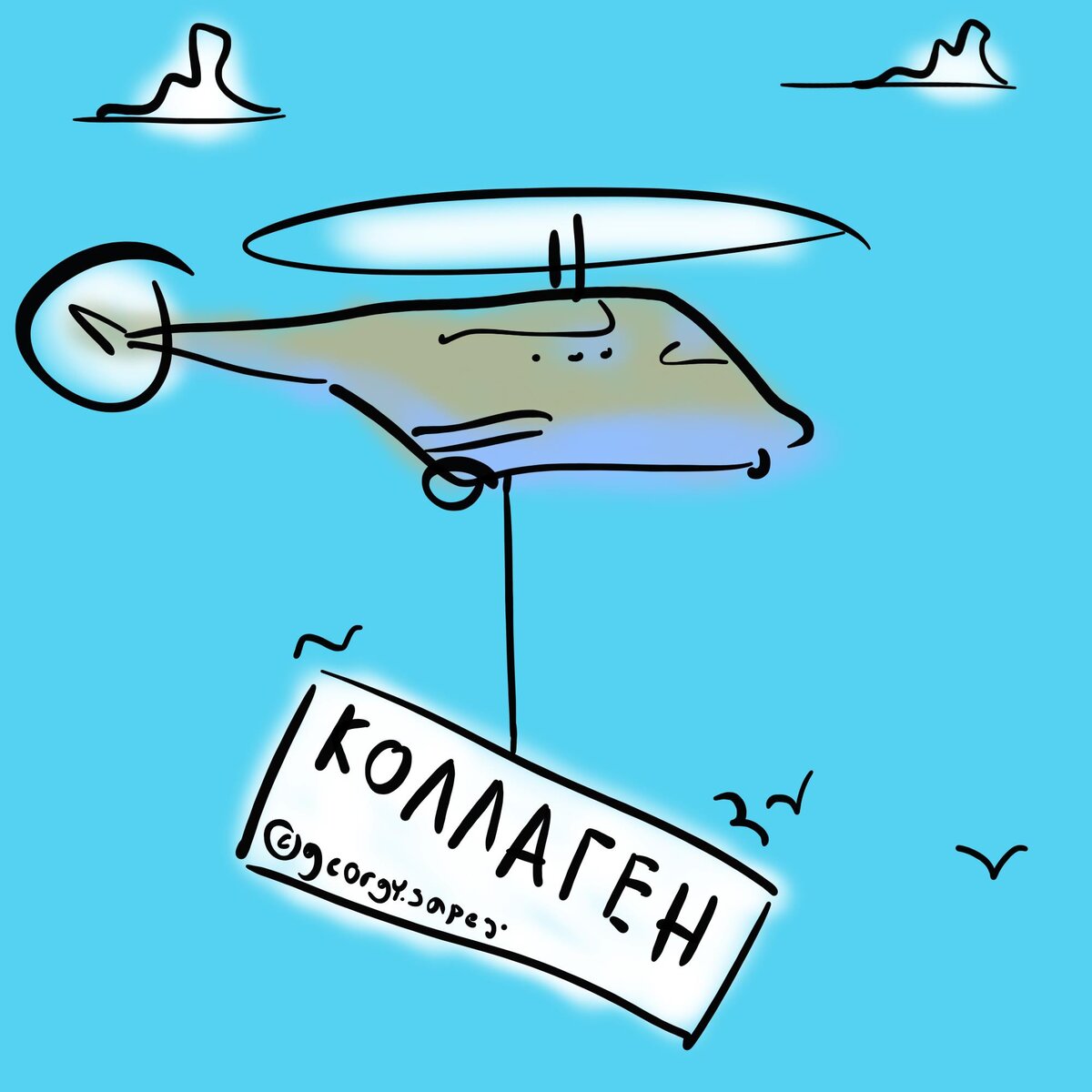 Коллаген притащили целиком