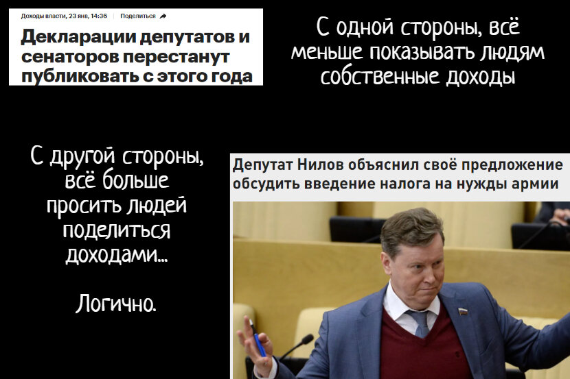 Для кого-то маленький новый налог - ничего страшного...  А для кого-то - просто и не узнать, потому что тайна :)
