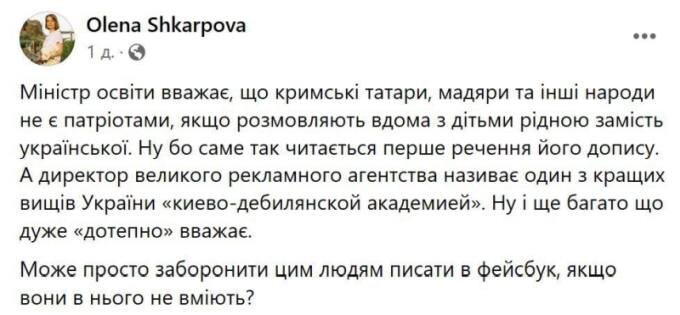    Потомственный нацист, министр образования Украины создаёт патриотического гражданина посредством языковых манипуляций