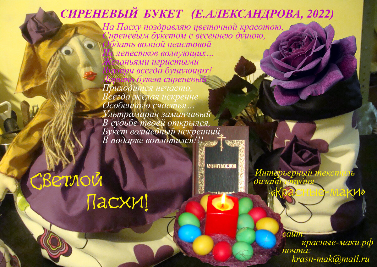 Открытка  "Чудесная Пасха" от дизайн-студии "Красные маки" г.Ижевск