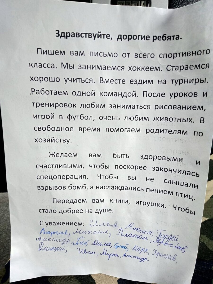    Четвероклассники из Пригородного собрали книги и игрушки для детей ЛНР Белов Михаил Александрович