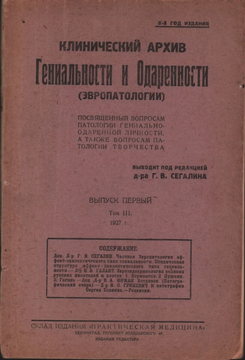 К истокам формирования теории библиотерапии в 20 -гг 20 века | Компас  читательского здоровья | Дзен