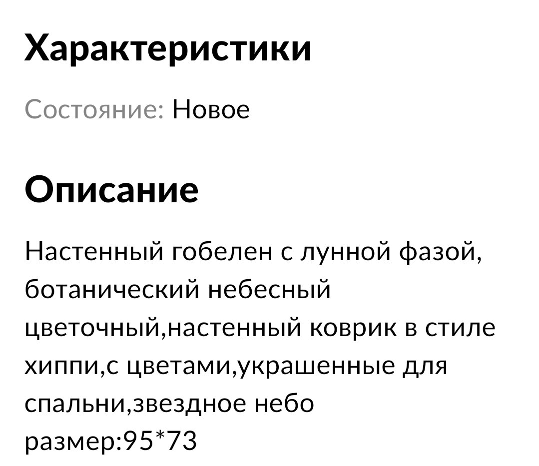 Скриншот с сайта Авито