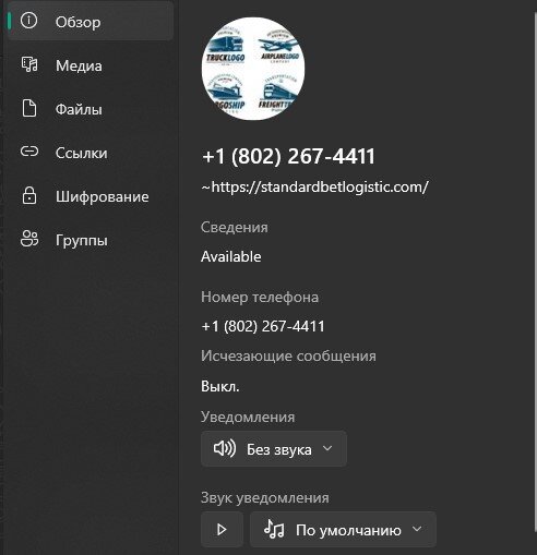 Транспортная компания