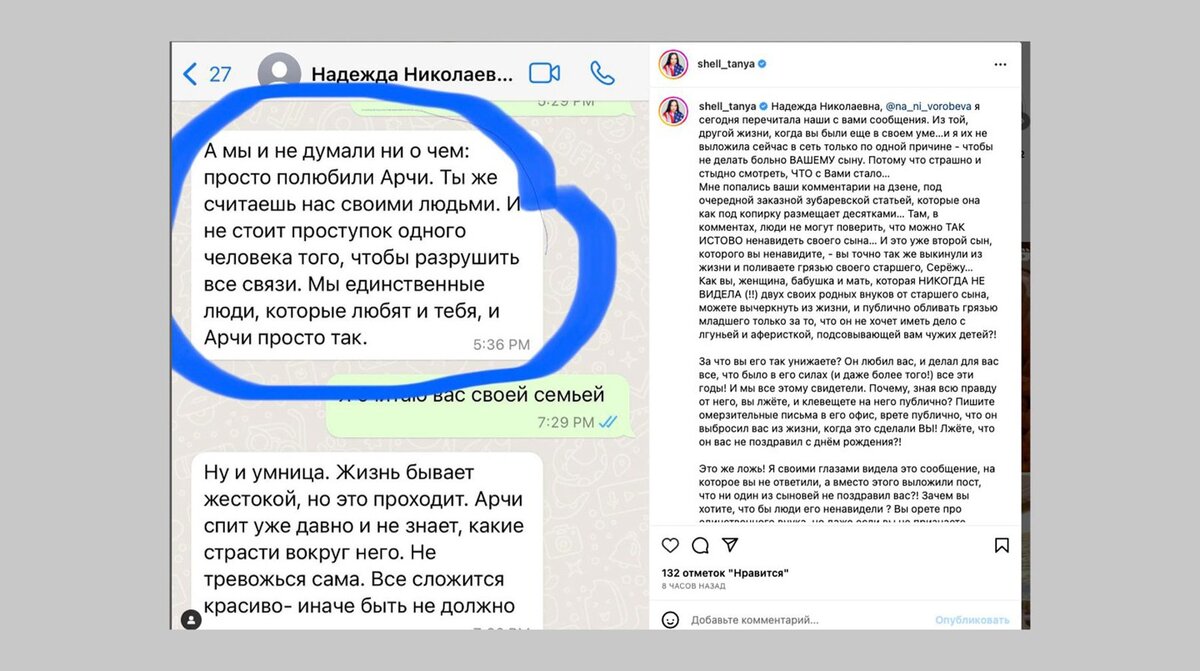    Скриншот: Соцсети