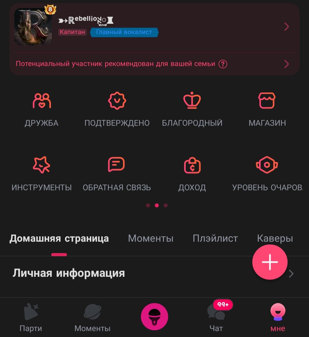 Пригласительная система - Starmaker