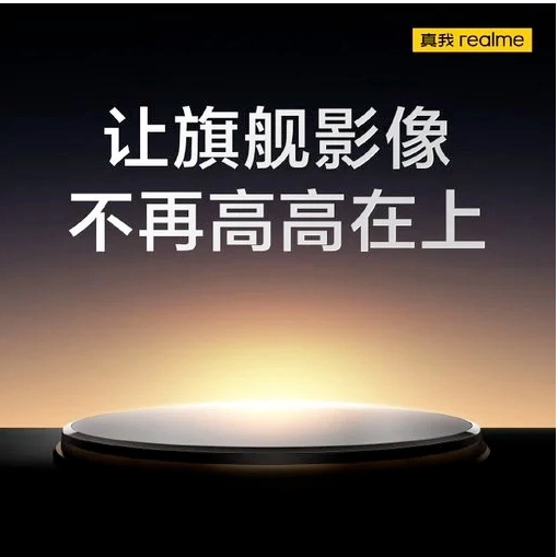 Рекламный баннер Realme 11