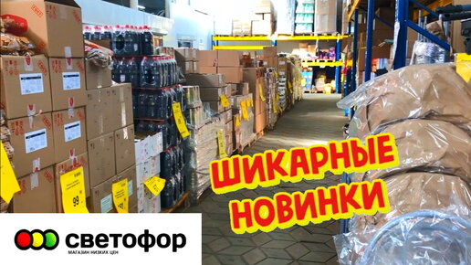 Свежее поступление товара картинки