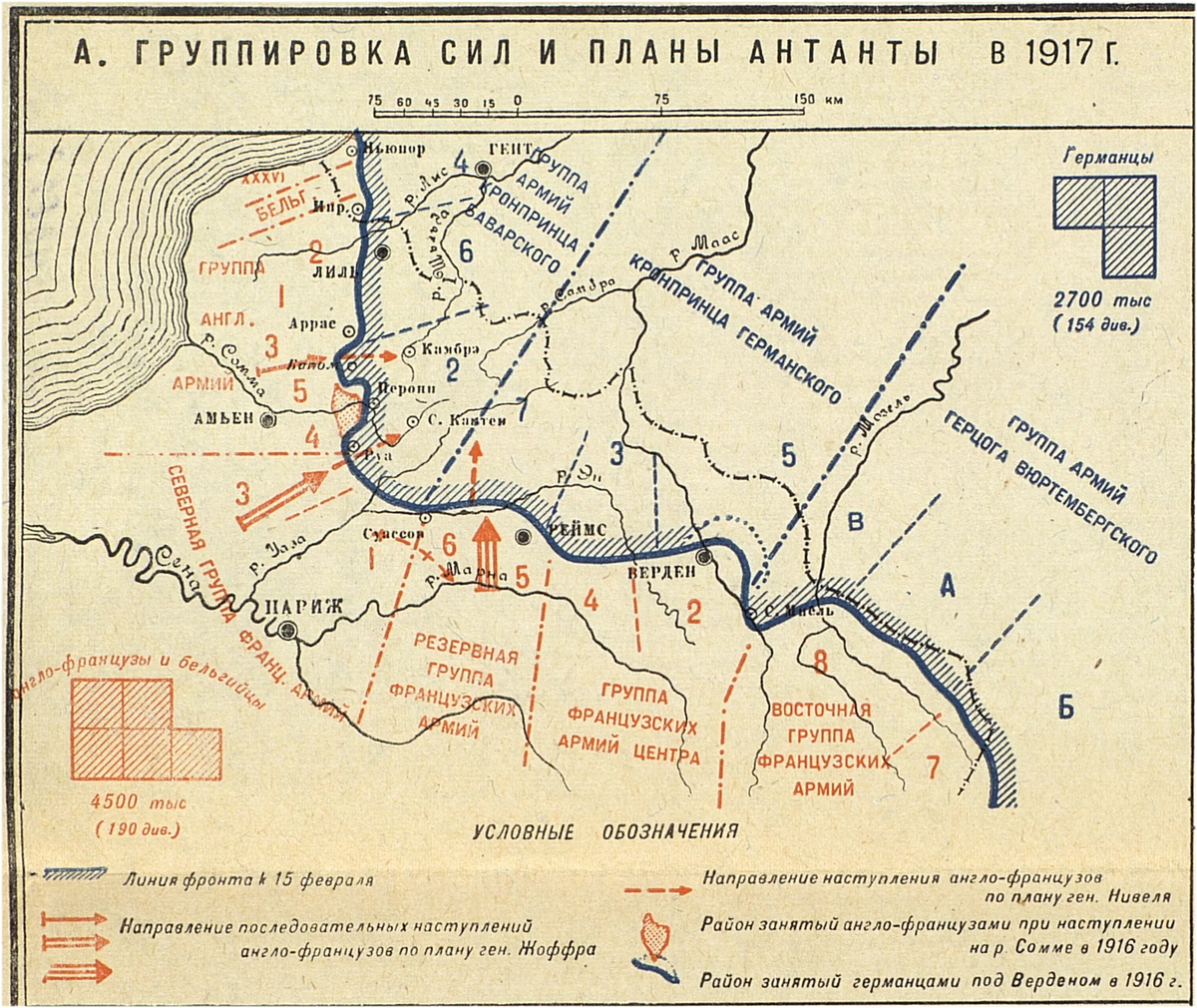 Западный фронт в 1917 году