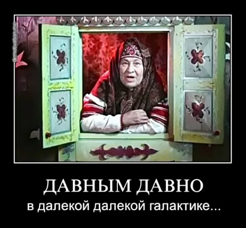 Притчи для планет. Стих " давным давно известно людям,что при разрыве двух сердец. В далёкой далёкой галактике текст. Притча о красавице физике презентация. Давным-давно, в далекой предалекой галактике.