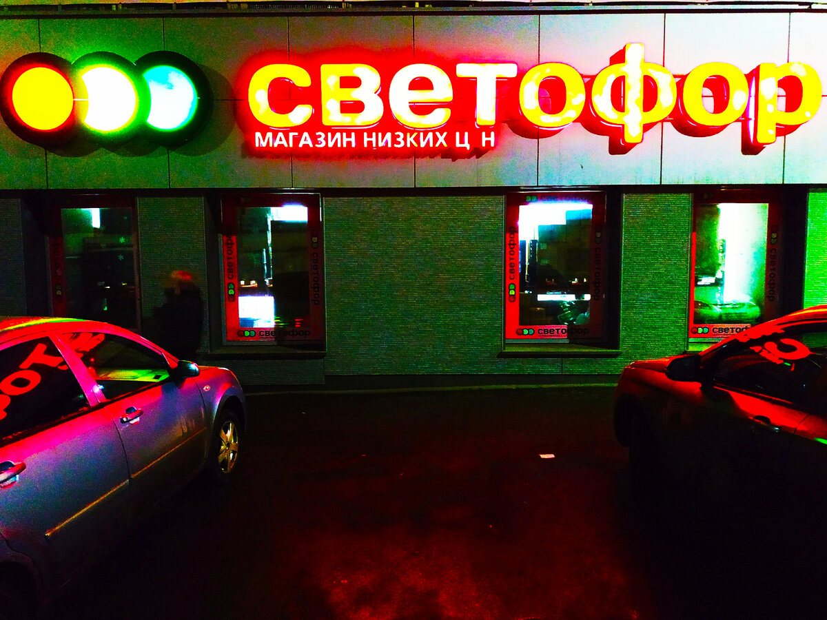 Товары в Светофор сегодня 27 апреля 2023. Новинки Светофора 27 апреля 2023 года Магазин Светофор новинки апреля 2023. Светофор новинки обзор товара 28 апреля 2023. Светофор новинки 2023. Новинки 29 апреля 2023 в Светофор. 29 апреля 2023 Светофор обзор новинок магазина и отзывы. Что можно покупать в магазин Светофор отзывы фото