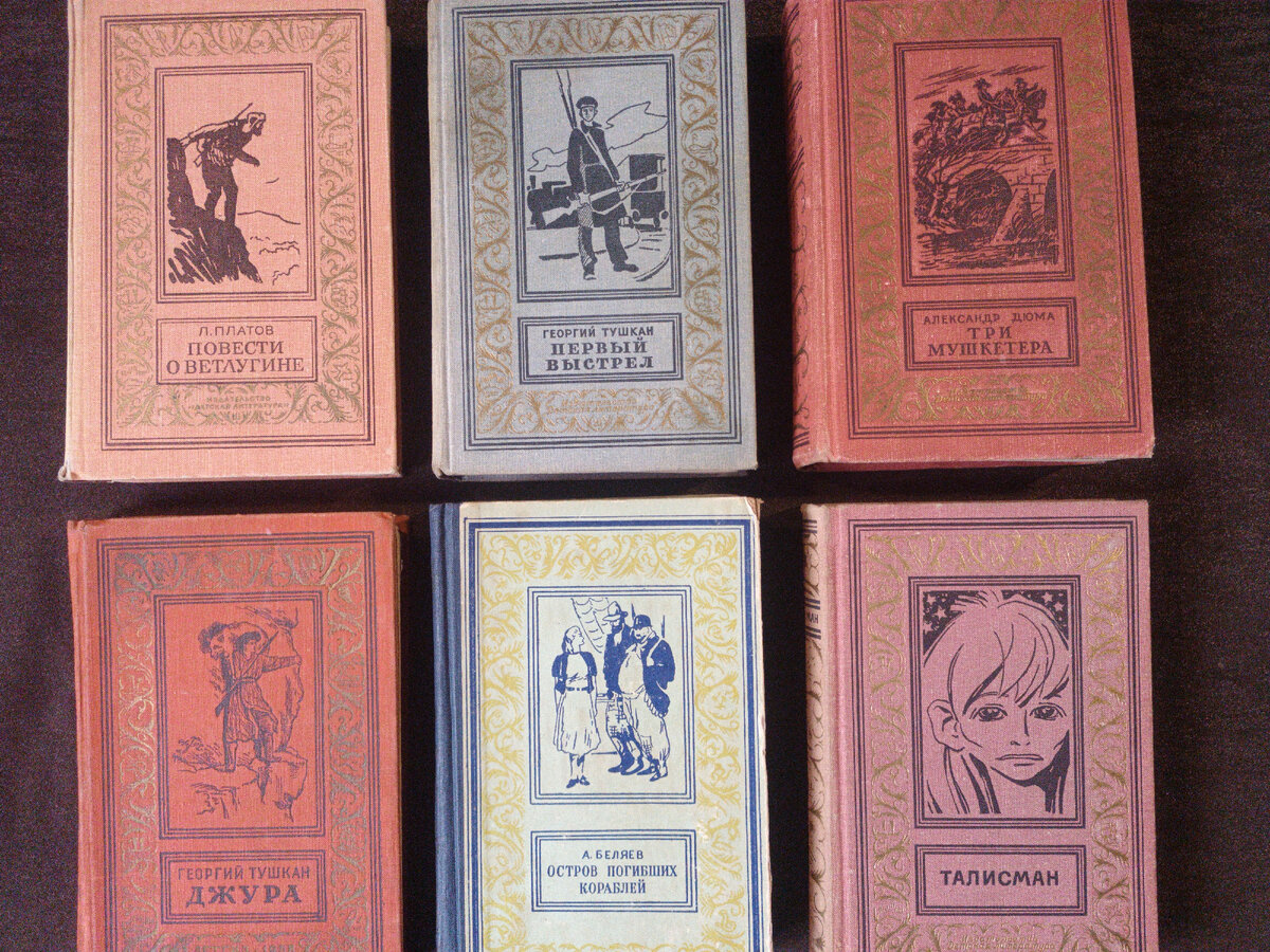 Платов, Тушкан, Дюма - яркие приключения, Беляев и "Талисман" - фантастика