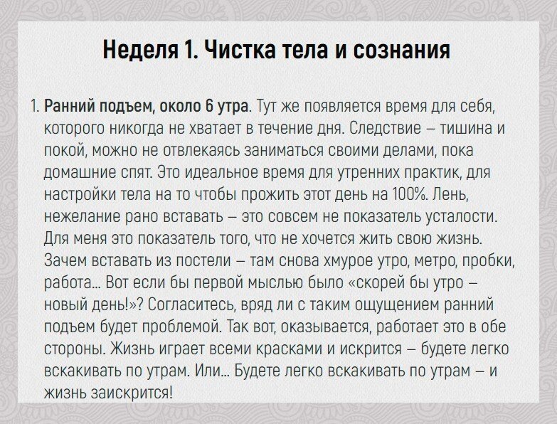 До сих пор встаю рано, много дел переделываю, пока все спят и энергии вагон.
