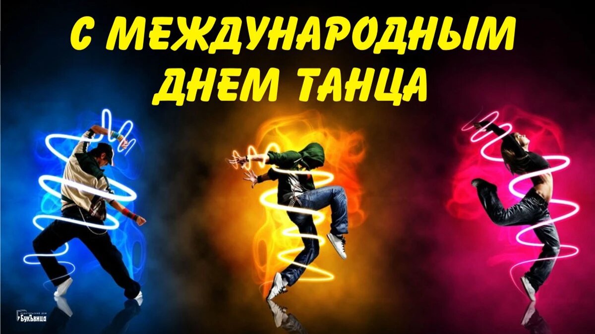 Всемирный день желаний 29 апреля картинки