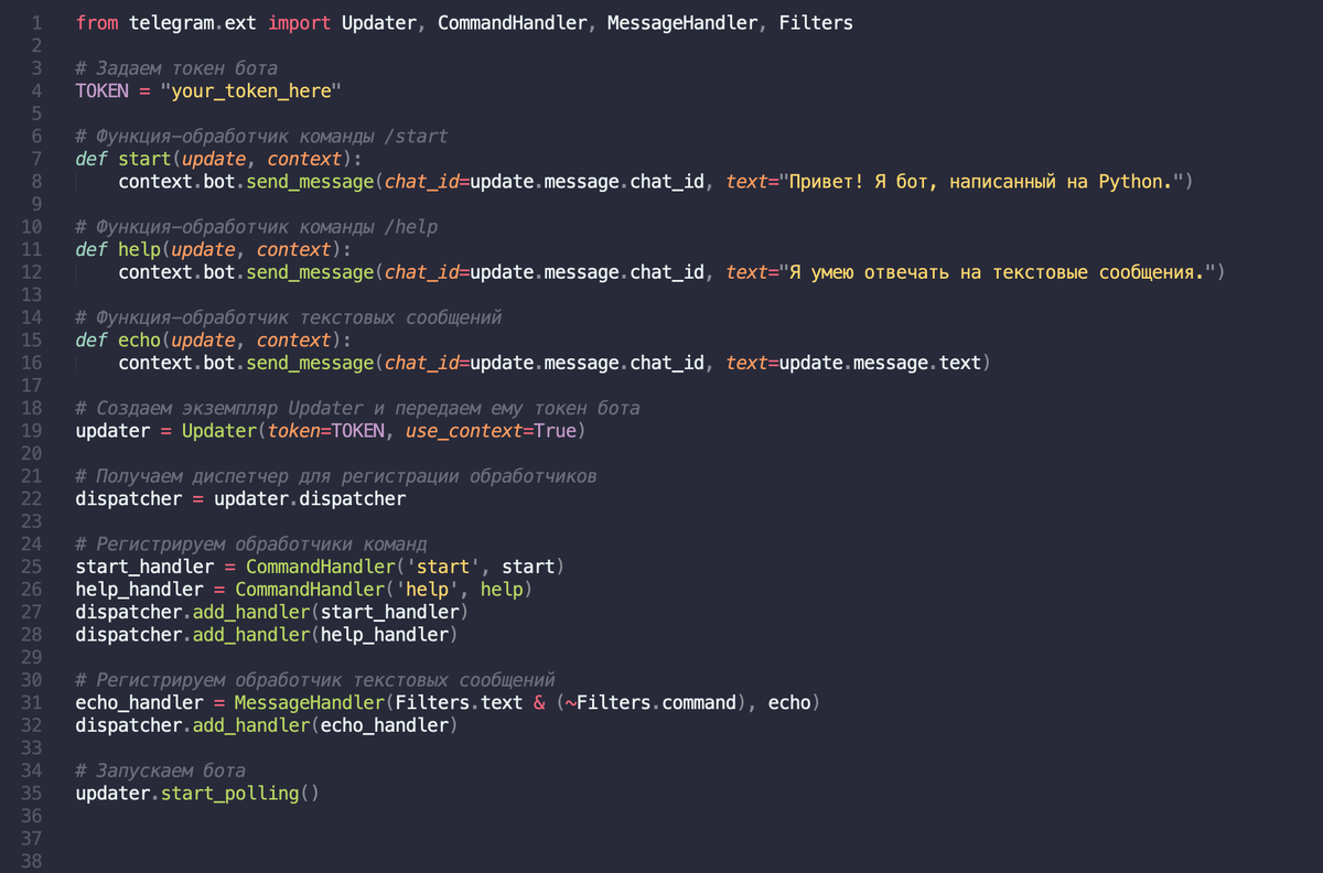 Готовый код для бота. Телеграм бот на питоне. Код бота на питоне. Написание тг бота на питоне. Пример кода на Python для телеграм бота.
