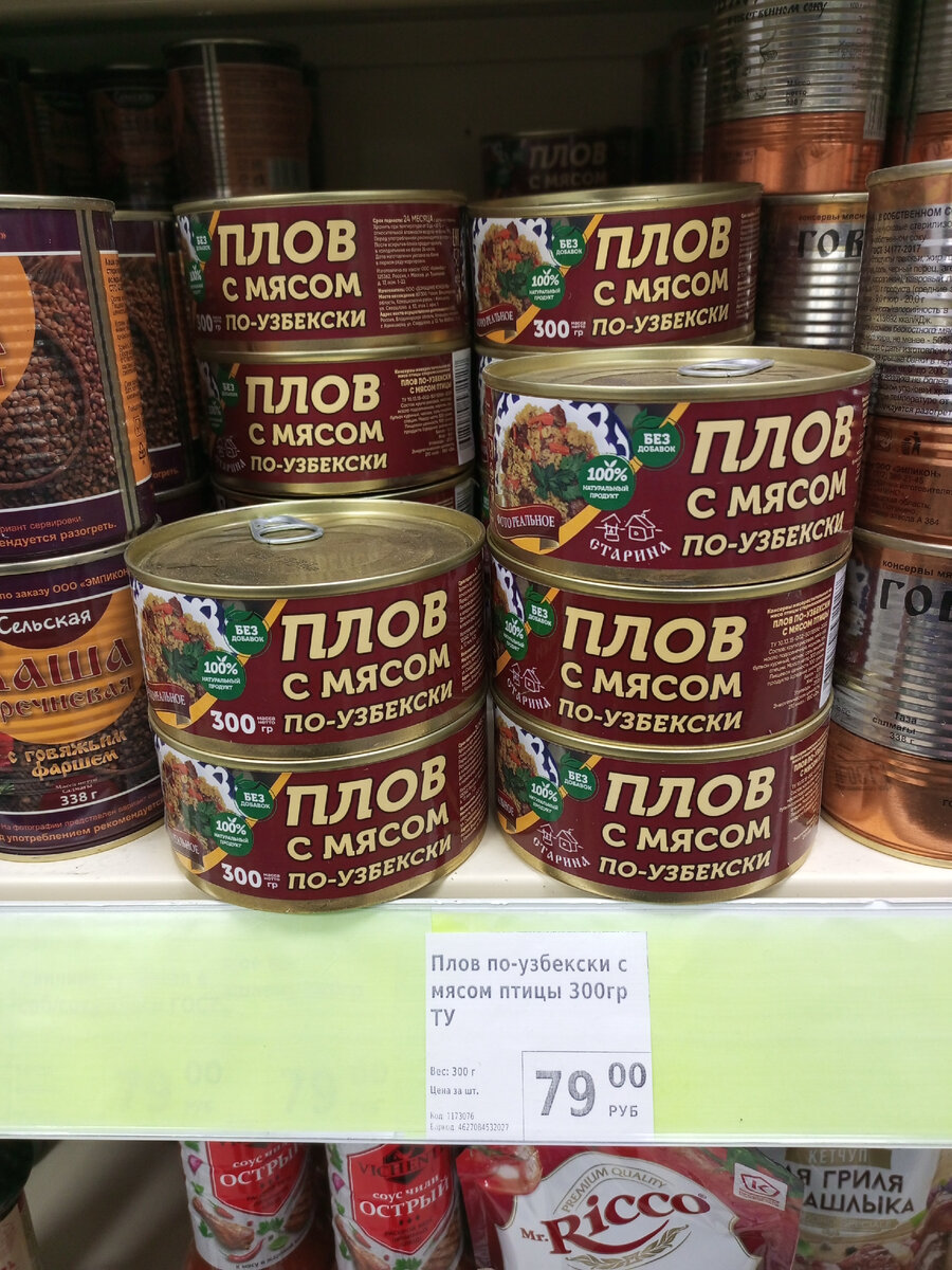 Плов с мясом по-узбекски (ООО "Домашние консервы" | ПроКонсервы | Дзен