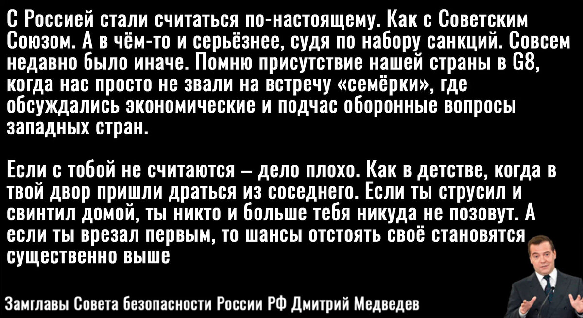 цитата Медведева