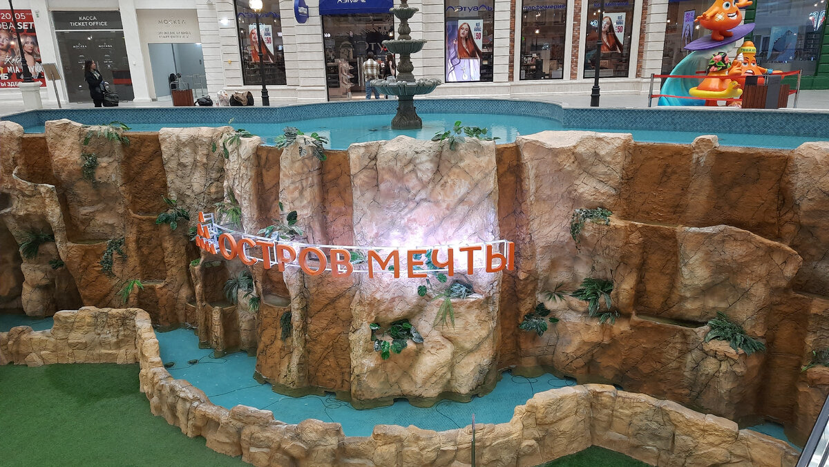 Парк развлечений "Остров мечты"