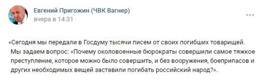 По поручению Пригожина к порогу Госдумы принесли неприятный сюрприз для высокопоставленных бюрократов.