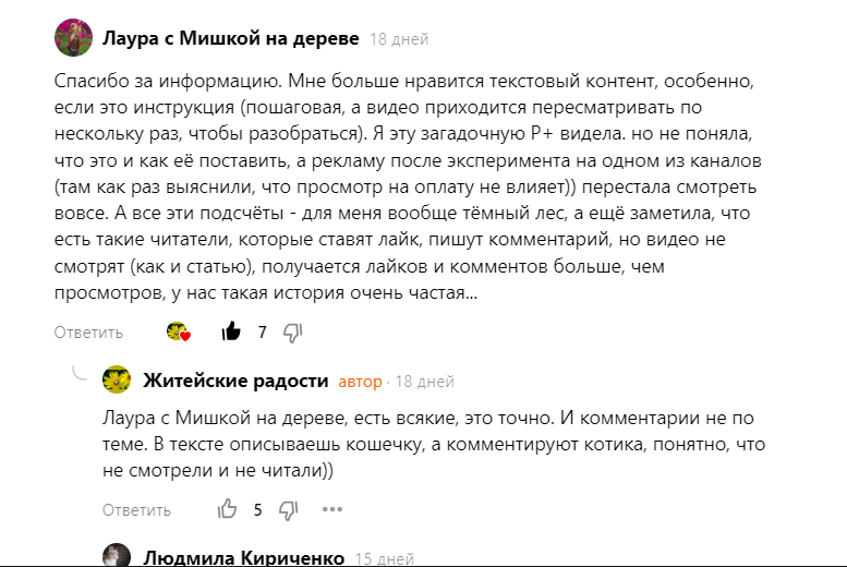 Есть мнение, что просмотр рекламы не влияет.