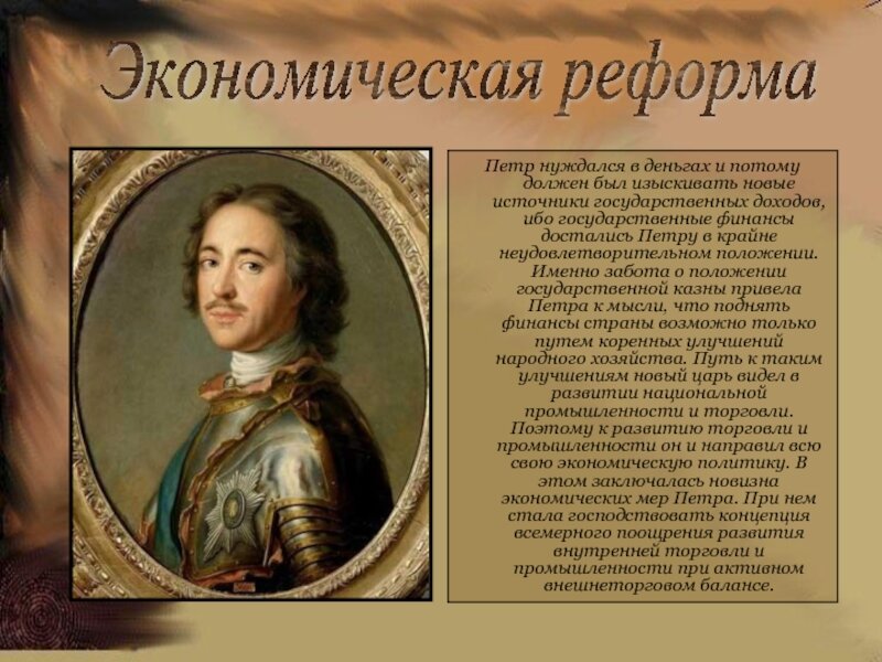 Проект реформы петра 1
