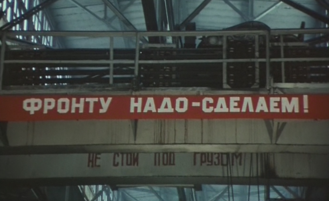 Танковый завод. Кадр из фильма