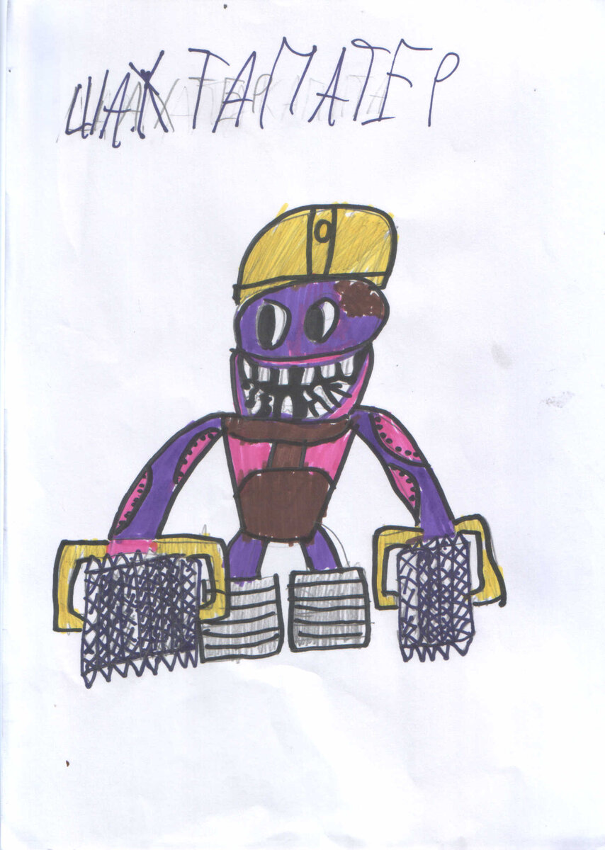 Новый монстр ШАХТАПАТЁР. Моя первая большая статья.