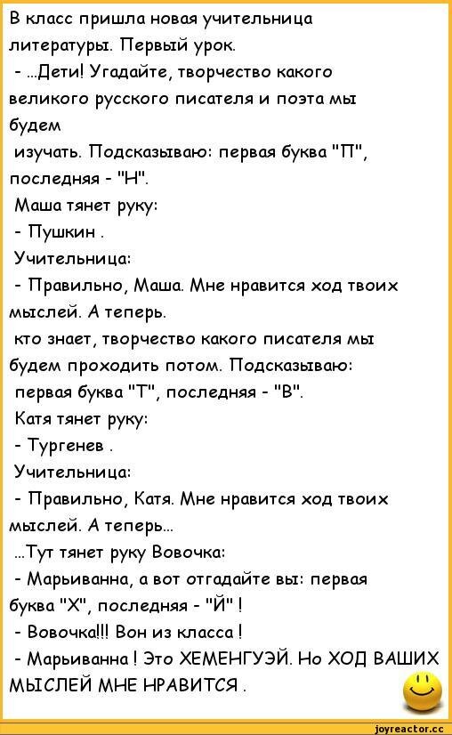 Вовочку смешной. Анекдоты про Вовочку. Смешные анекдоты про Вовочку. Детские анекдоты про Вовочку. Смешные анекдоты до слез про Вовочку.