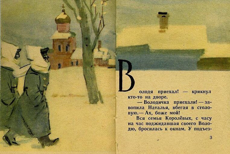 Из какого города приехал володя. Володя Володичка песня