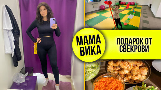 VLOG: Настоящая ЗОЖница😁/ Готовимся к АНАЛИЗАМ👶🏼/ Мама Вика❤️