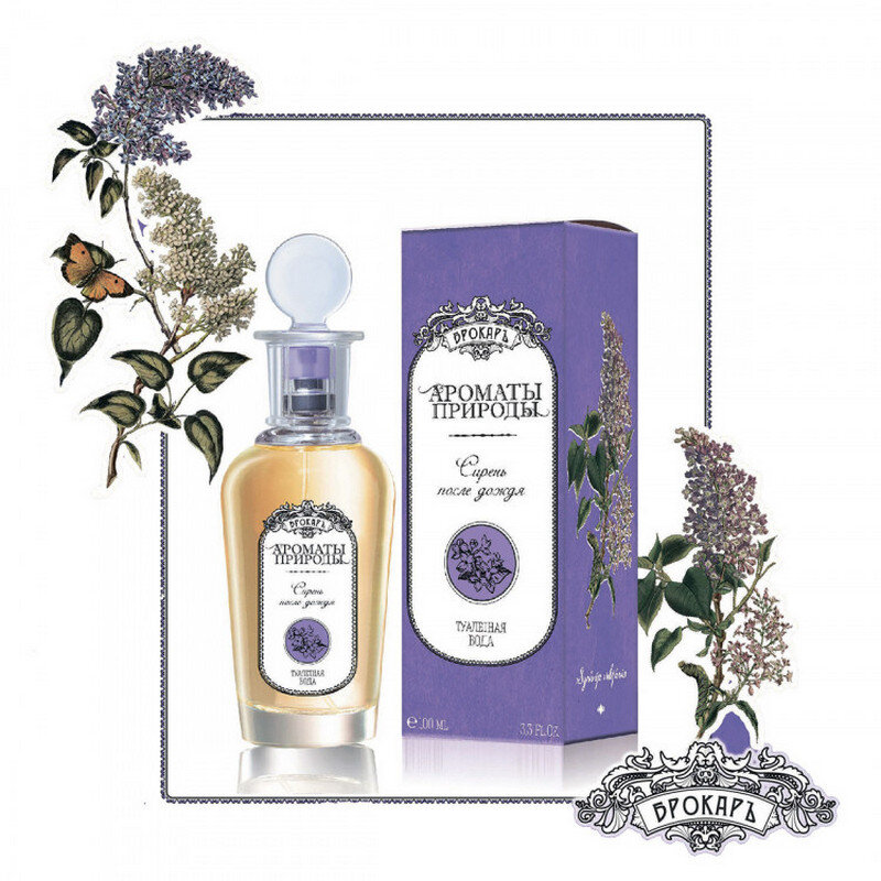 Духи для женщин Brocard Ароматы Природы Сирень после дождя