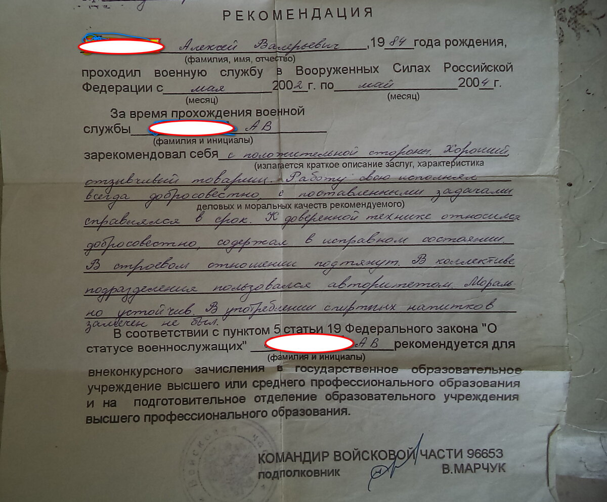 личное фото.