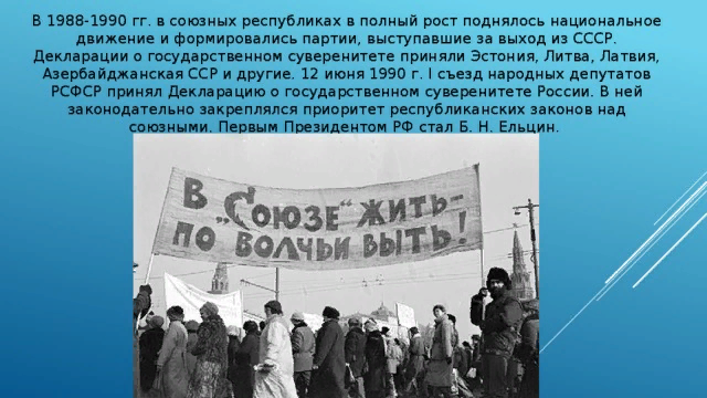 В 1988 началась