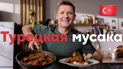 Мусака с рисом – пошаговый рецепт приготовления с фото