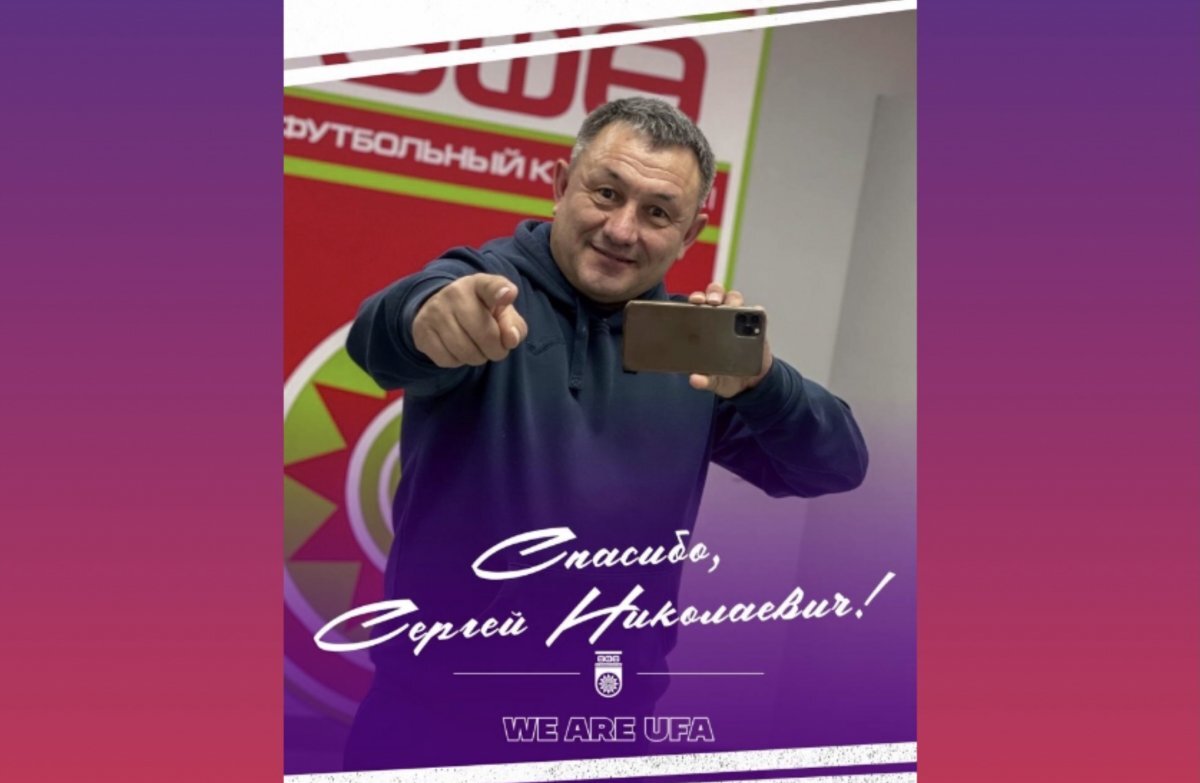    ФК «Уфа» объявил о расставании с пресс-атташе Сергеем Тыртышным