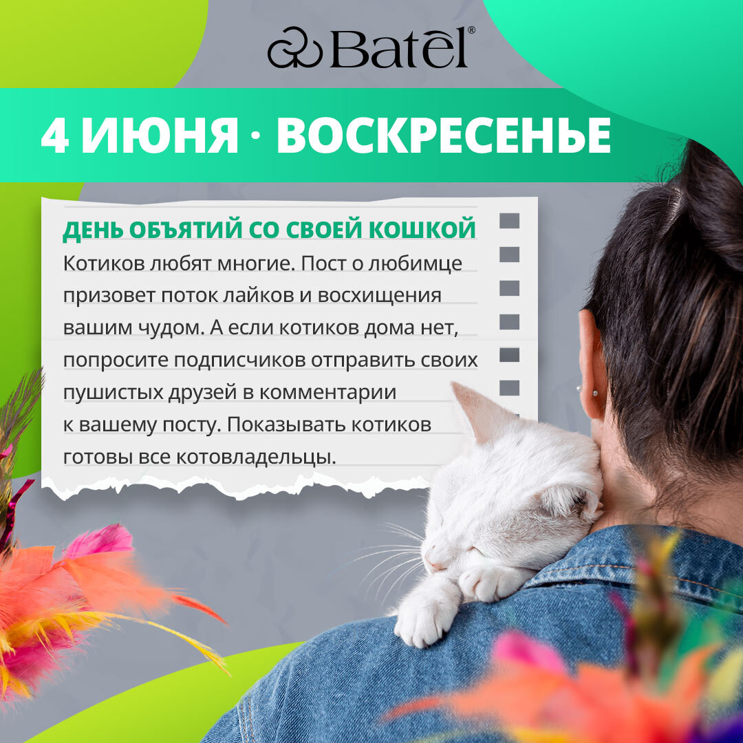 О чем писать посты? Готовый контент-план | Батэль. Формируем позитив | Дзен