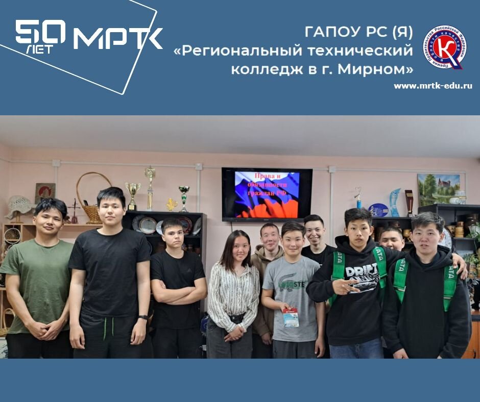 Информационный час в общежитии МРТК: «Права и обязанности граждан РФ».
