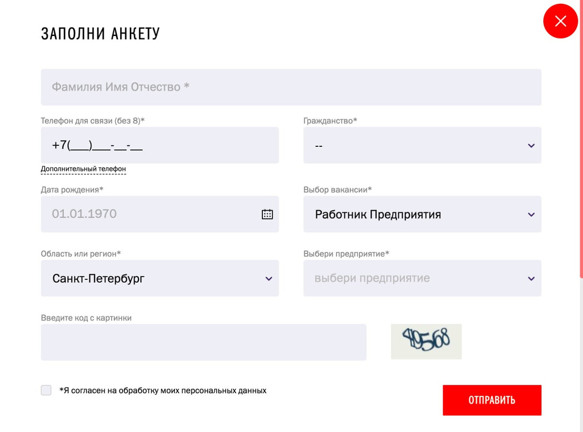 Служба безопасности и IT-департамент сети ресторанов быстрого питания  «Вкусно — и точка» проверяют сообщения об утечке данных с сайта «Работа — и  точка» для соискателей. Читайте на 