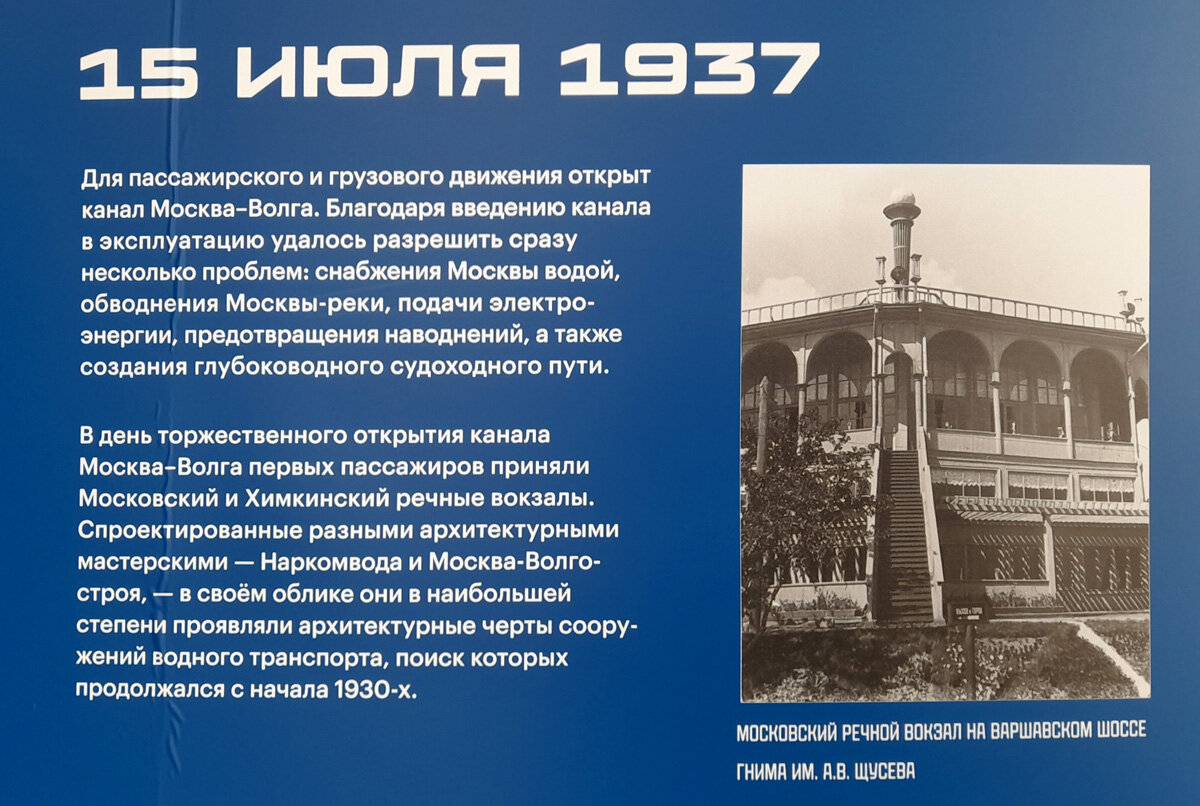 Город на память». 815. Южный речной вокзал | Город на память | Дзен