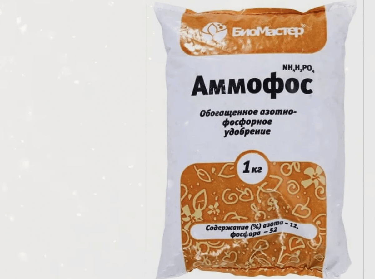 Как развести аммофоску для подкормки