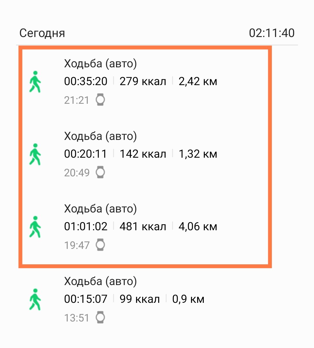 Скрин с приложения, в рамке - работа в поле