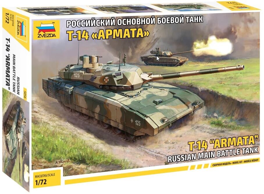 Сборная модель танка Т-14 "Армата" - очень популярная модель для начинающих моделистов