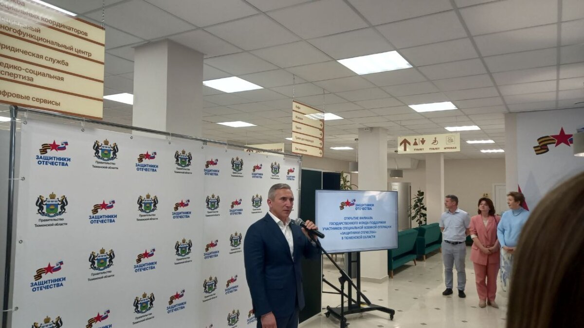 Защитники тюмень. Фонд защитников Отечества Калуга. Рослесинфорг Тюменский филиал. Губернатор Тюмени.