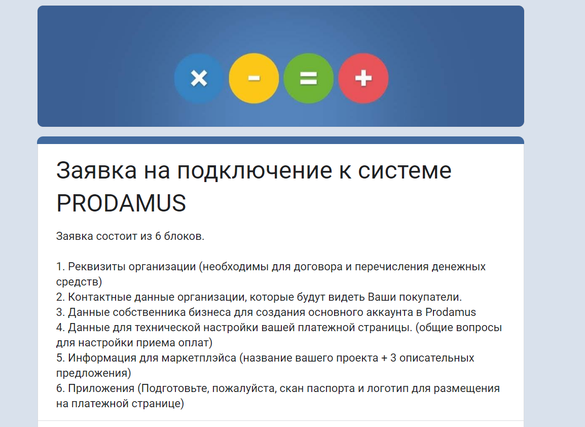 Продамус отзывы. Продамус отзывы. Ооо продамус. Продамус антитренинги. Продамус отзывы.