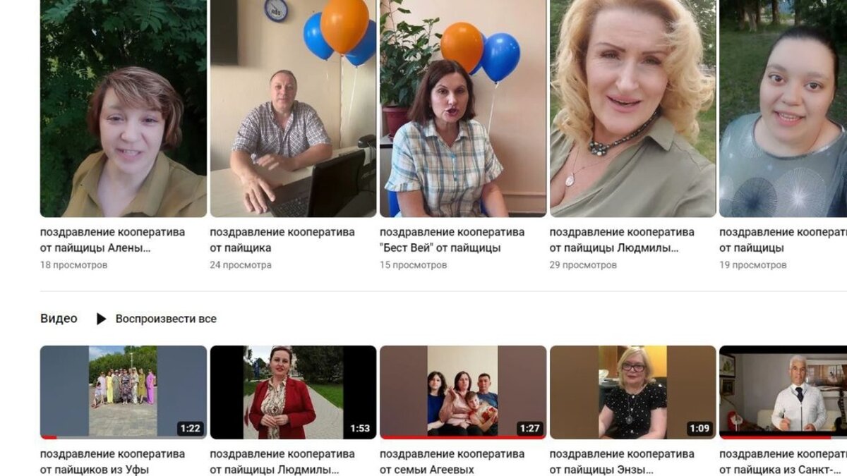     29 мая исполнилось 9 лет потребительскому кооперативу «Бест Вэй», который действует в десятках городов России. Несмотря на следственные действия в отношении этой организации, многие пайщики выразили благодарность за полученные квартиры и верят в лучшее будущее.